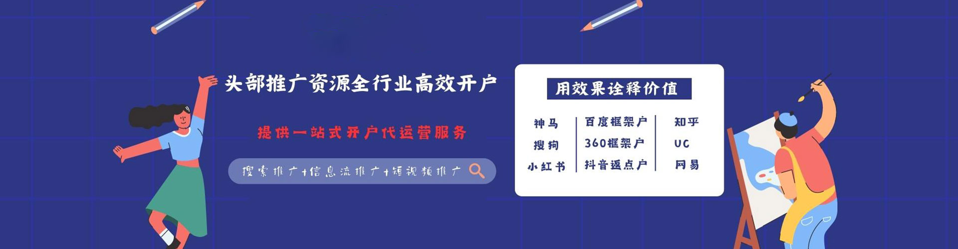 牡丹江竞价代运营